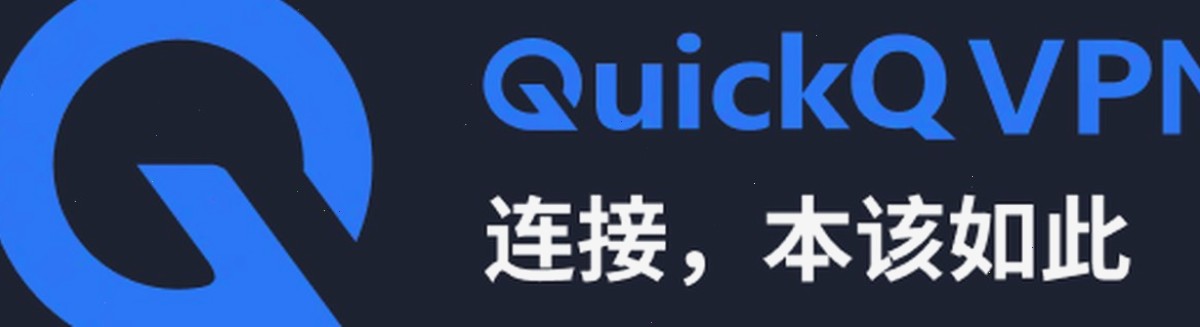 QuickQ